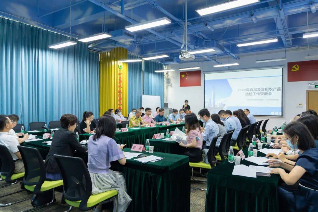 2022年深圳市食品及食用農(nóng)產(chǎn)品抽檢工作交流會(huì)圓滿結(jié)束 深化技術(shù)交流，筑牢食品安全防線